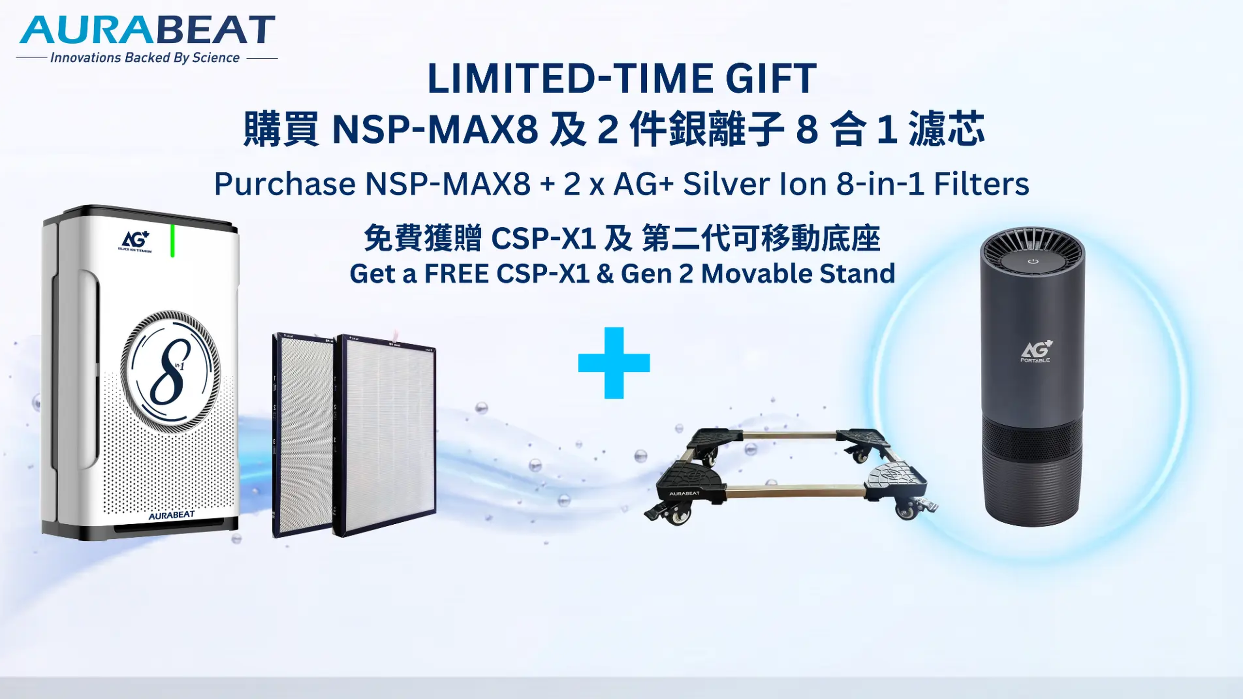 購買 NSP-MAX8 銀離子 8 合 1 濾芯 30% OFF 優惠